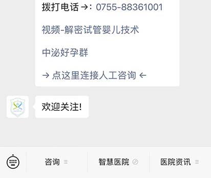 方式一：通过微信公众号预约