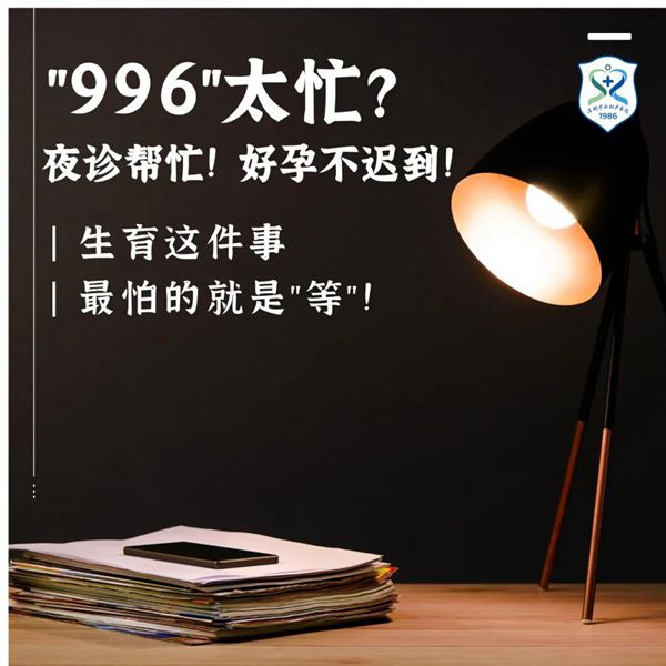 ＂996＂“007”的你，是不是也这样耽误了看诊？