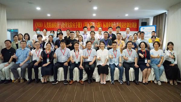 《WHO人类精液检查与处理实验室手册》(第五版/第六版) 标准化操作及质量控制培训班圆满举办