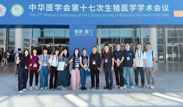 医工融合，积极探索——我院专家团队在中华医学会第十七次生殖医学学术会议上作多项学术报告
