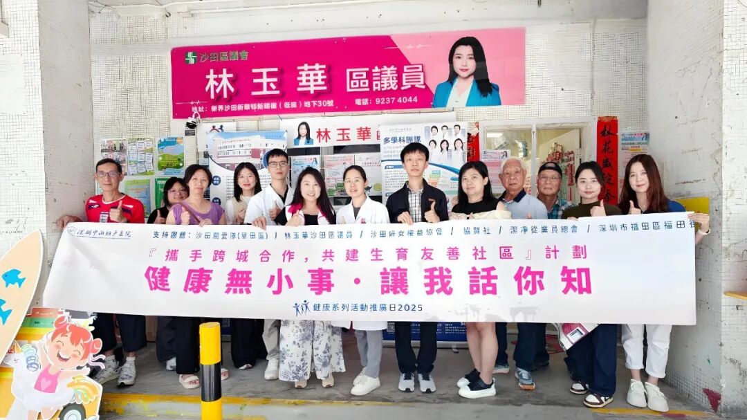 香港站圓滿舉行｜家庭健康公益活動深受香港市民歡迎