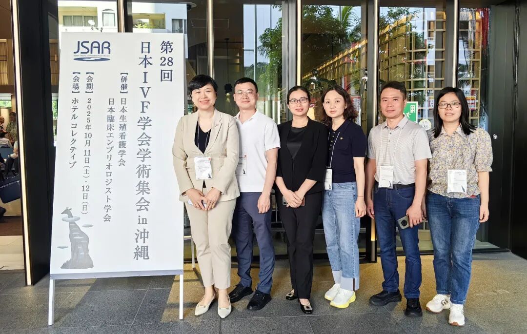 从深圳到世界——中山妇产临床与培养室团队受邀赴日本分享IVF经验