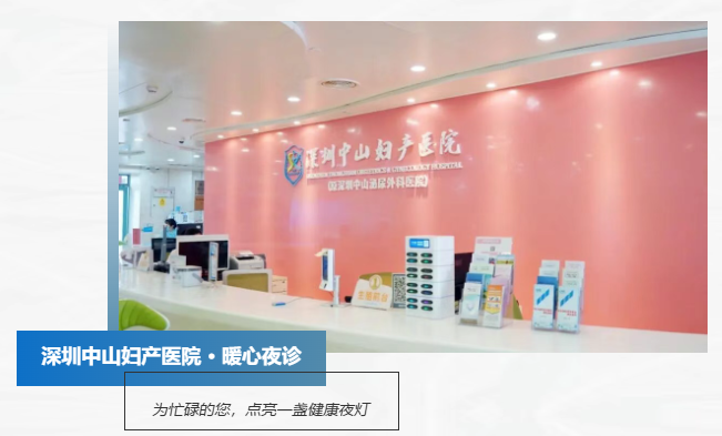 当城市入夜，我们为您的健康亮起“夜诊”的灯