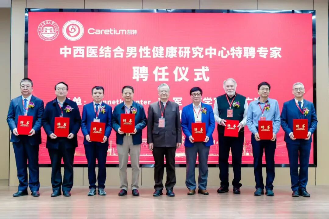 我院毕焕洲教授获聘国家级研究中心特聘专家，中西医结合男科再添权威认证