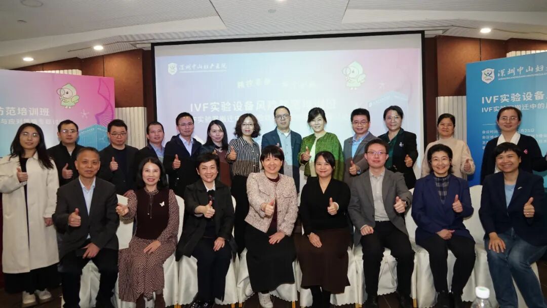 权威聚首，共识共建｜IVF质控专家共话胚胎实验室安全迁移