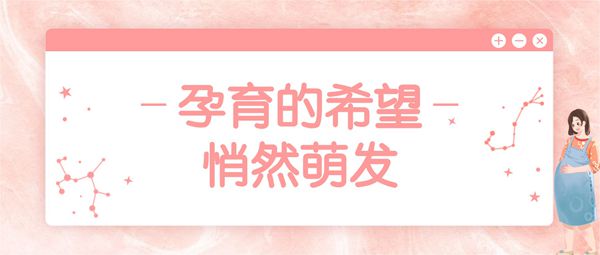 多年不孕卵泡发育不良试管婴儿促排可以获卵吗