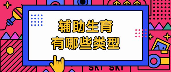 人工授精与试管婴儿哪个比较好