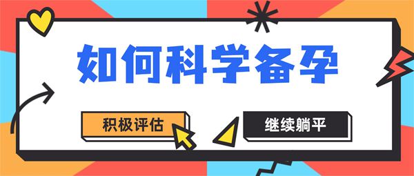 残角子宫与痛经有什么关系可以试管婴儿吗