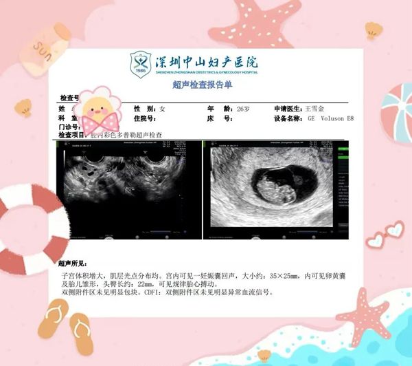 官宣！1460天的等待，多囊妈妈终于圆梦了！这份好孕气我们接住了！