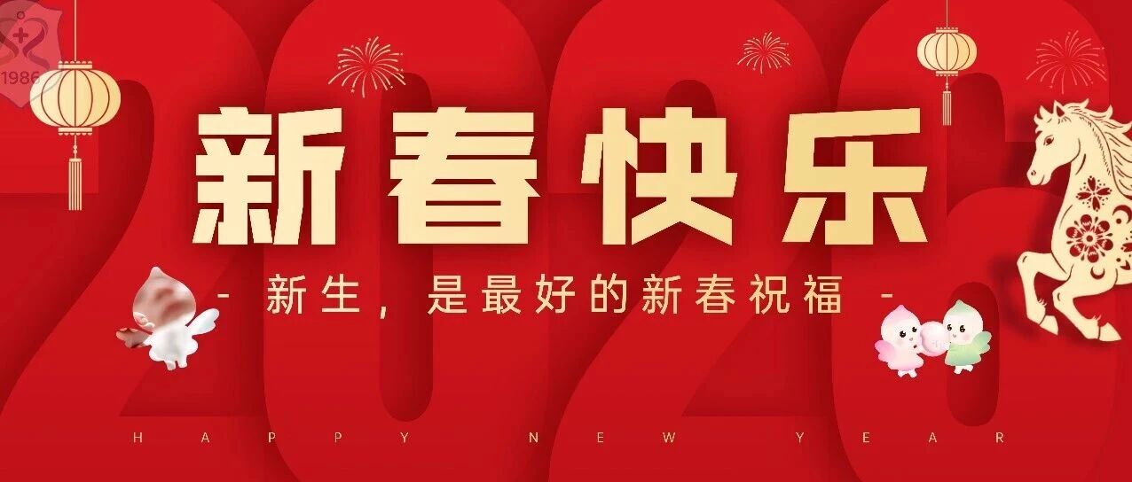 大年初一｜新生，是最好的新春祝福