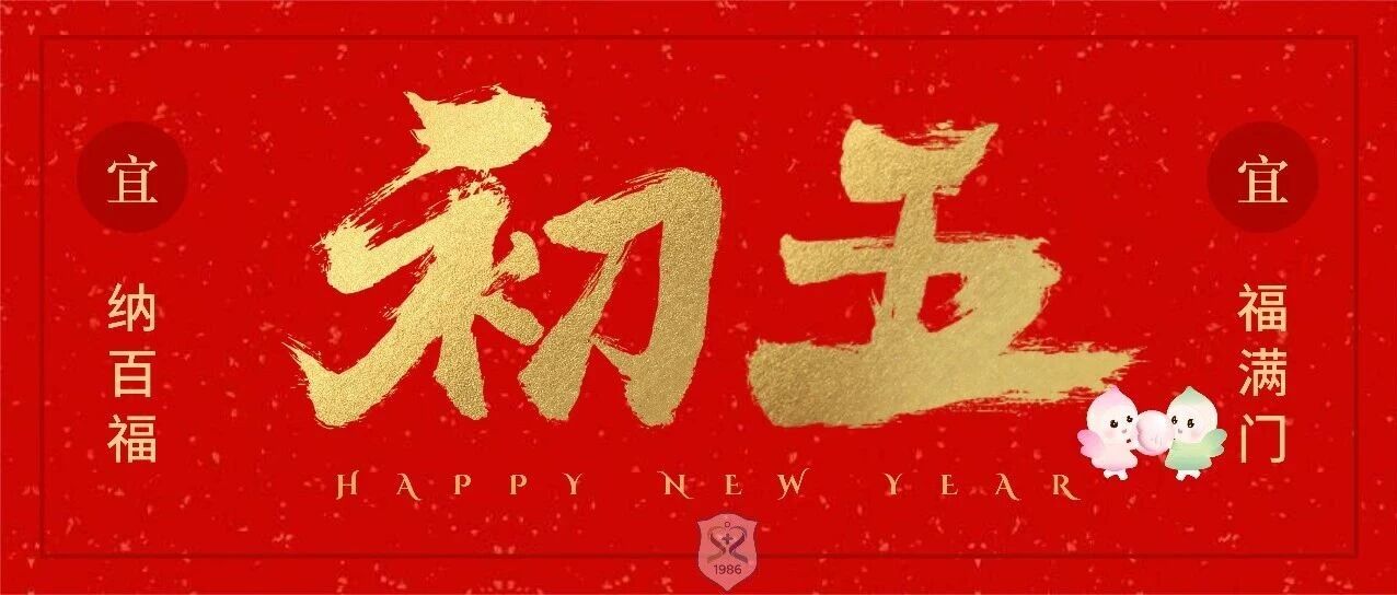 初五到！超声科的这位医生，一照就是四十年~