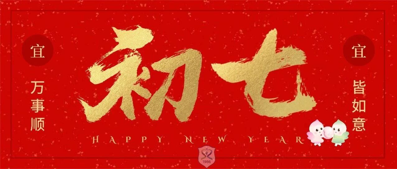 初七压轴！跟着IP宝宝走一遍，以后来院不迷路