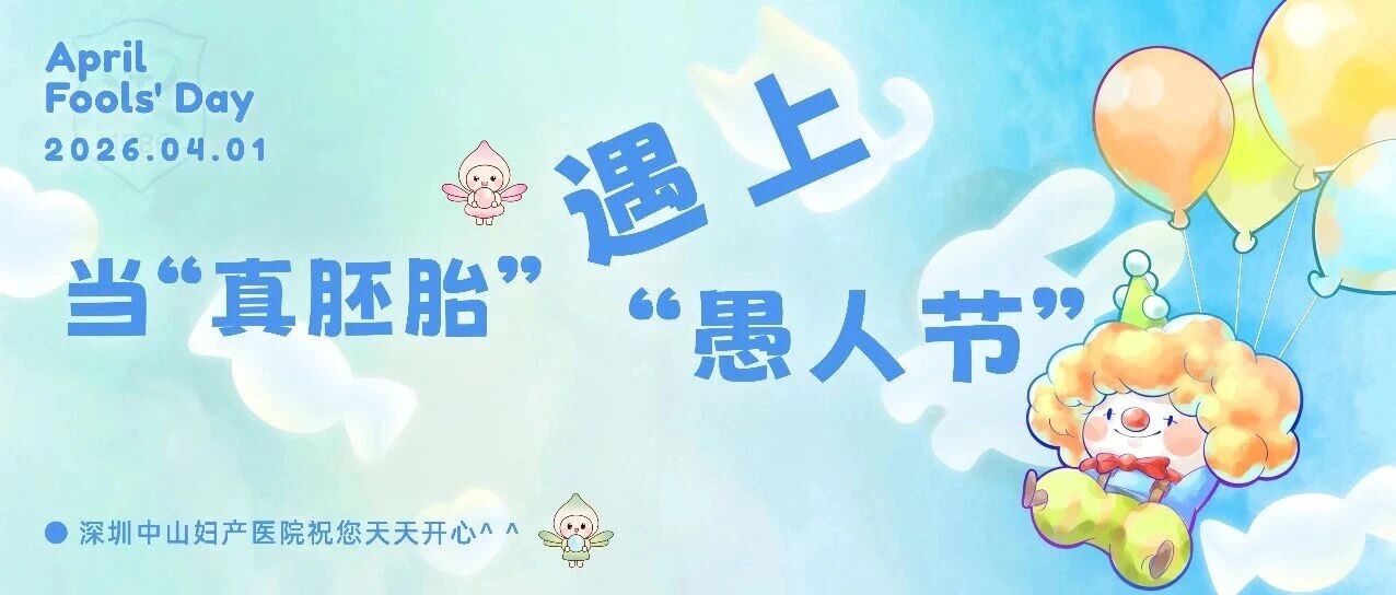 “我不敢打喷嚏，怕孩子掉出来”——说的是不是在试管的你?