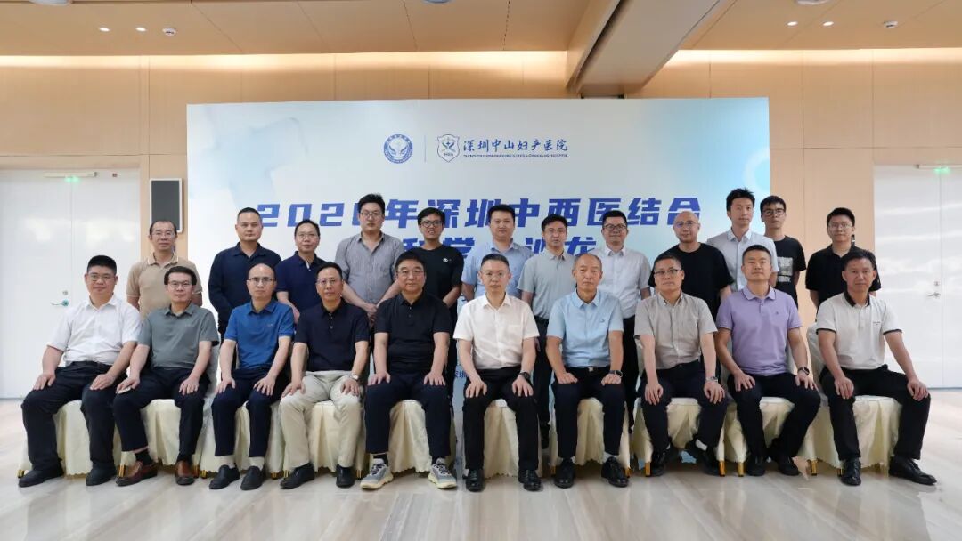 聚焦前沿，互鉴共进——2026深圳中西医结合男科学术沙龙圆满结束