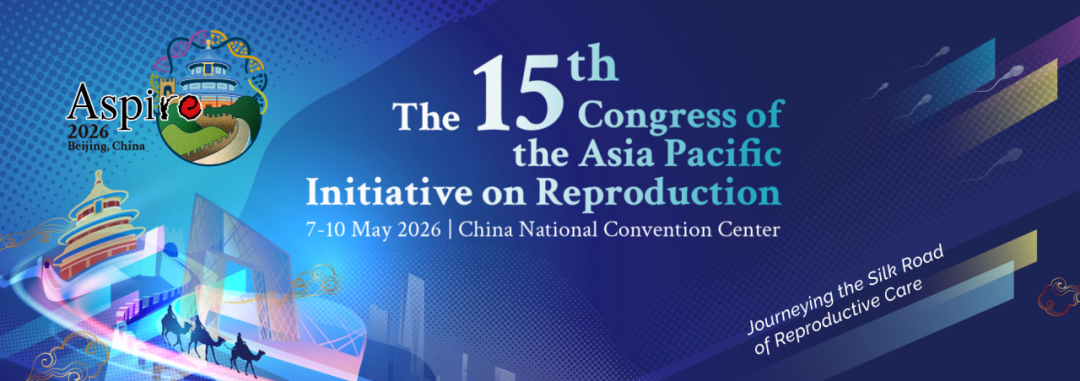 深圳中山妇产医院两项创新研究成果亮相ASPIRE 2026