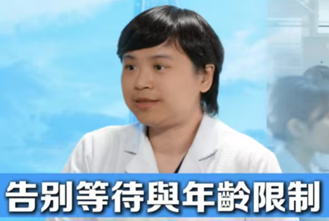 【視頻】告別等待與年齡限制 深圳中山婦產醫院成港人助孕優選