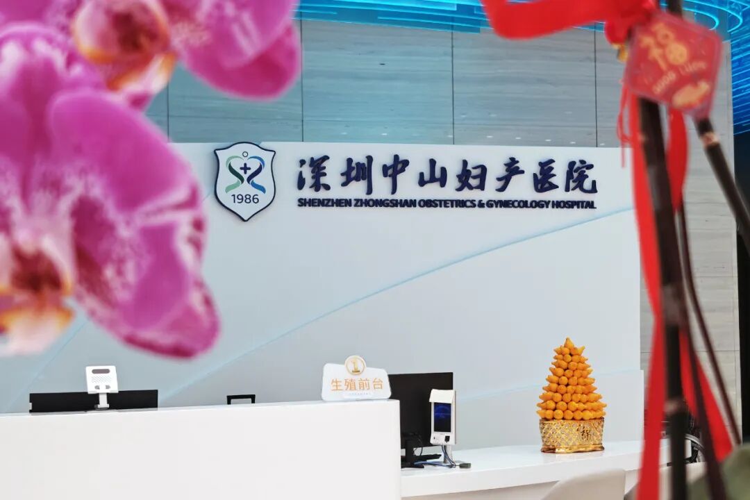 365天不间断守护 | 深圳中山妇产医院午间门诊7月1日暖心上线