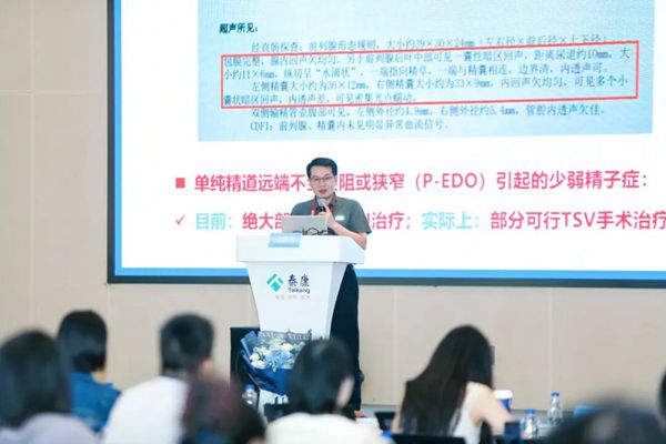 我院宋明哲主任在深圳市医学会2026年男科学分会学术年会上作专题报告
