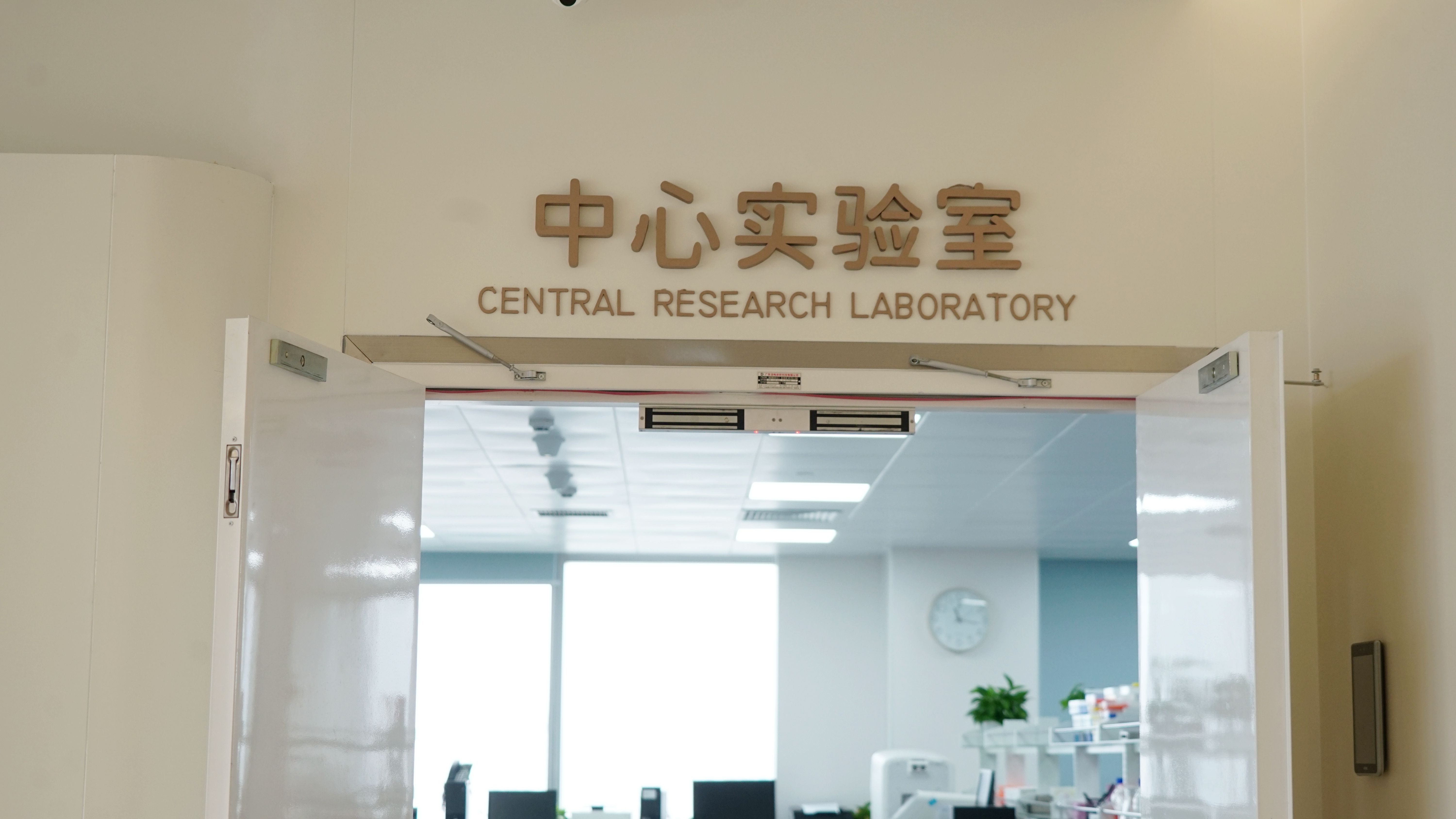 深圳市锦欣医疗科技创新中心有限公司新建项目竣工环境保护验收信息公开