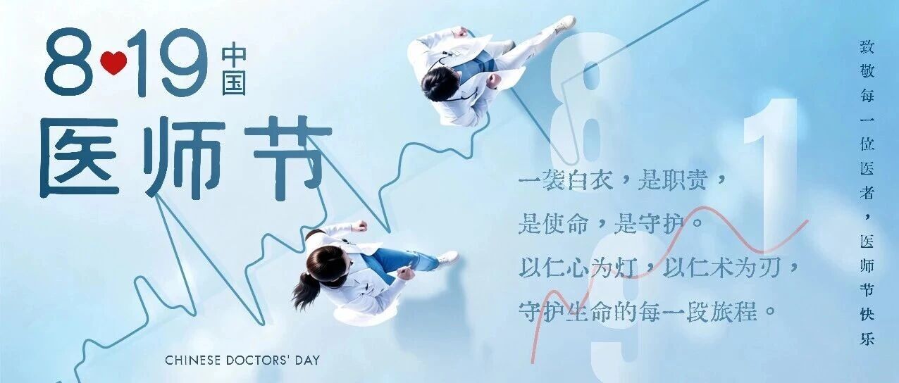 院内有“猛料”：医生们集体被“拷问”，现场一片混乱