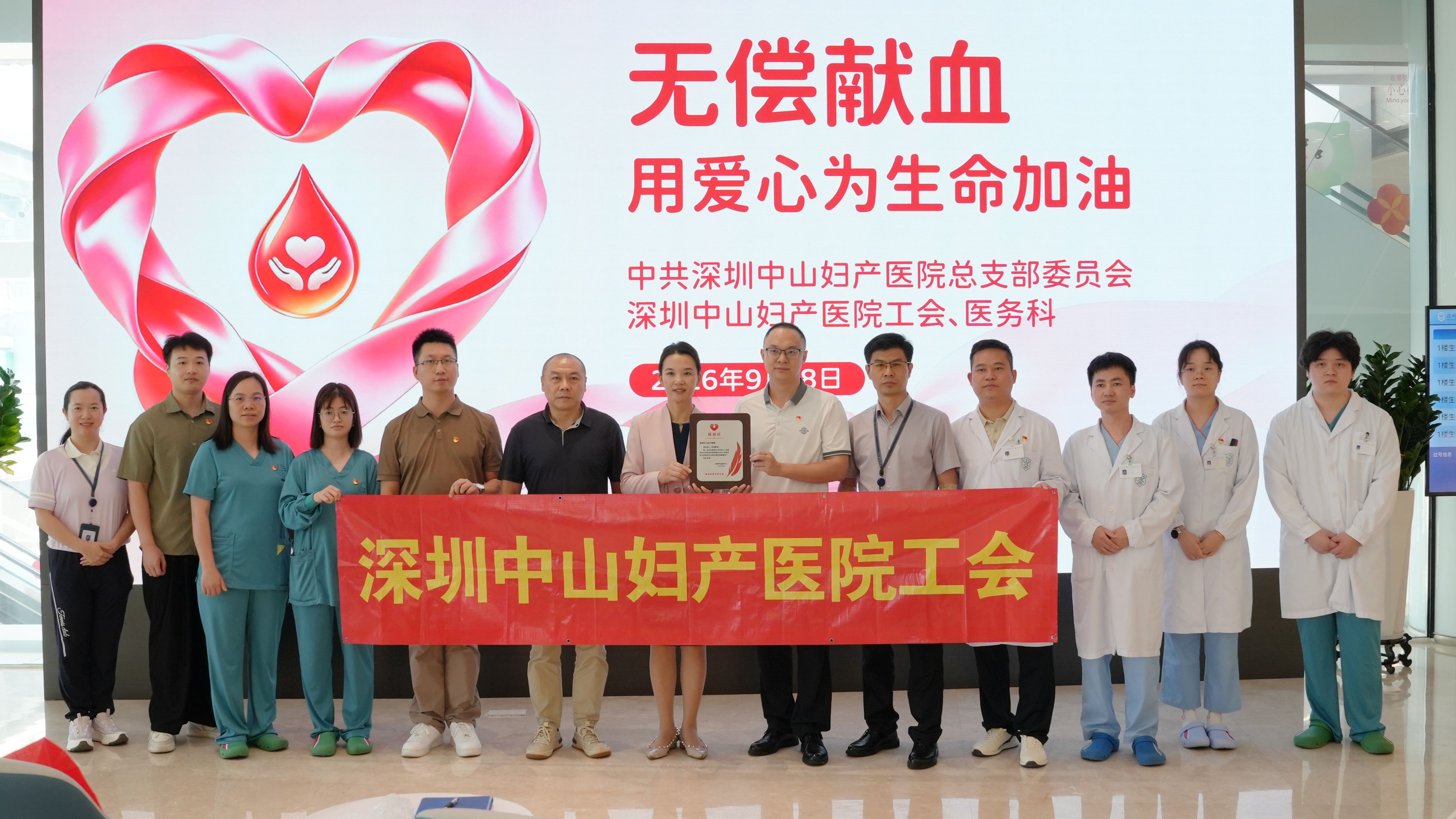热血践初心，携手护生命——深圳中山妇产医院开展无偿献血活动