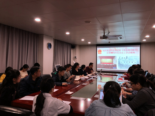 党员大会2